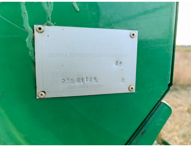 Сеялка зернотуковая СЗУ-П-3.6 Harvest