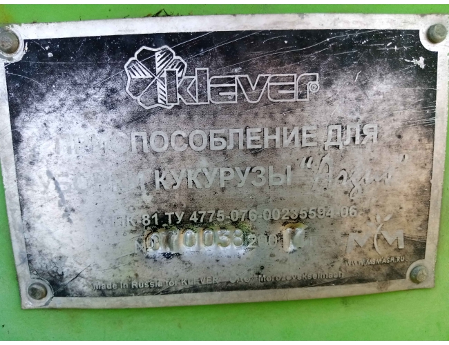 Жатка кукурузная ППК-81