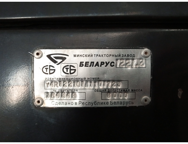 Трактор МТЗ-1221.2