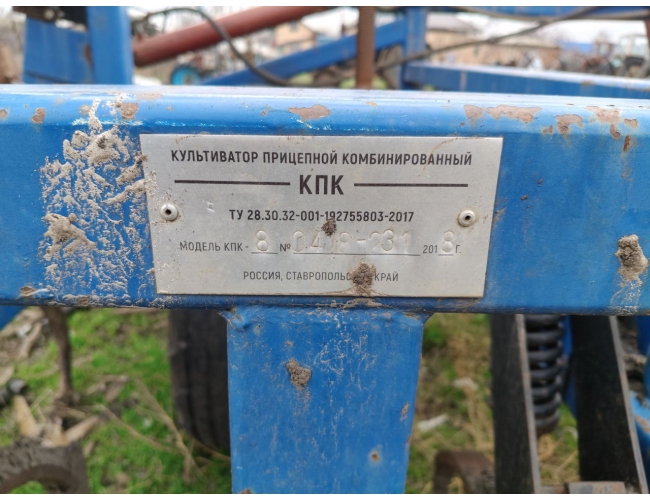 Культиватор КПК-8