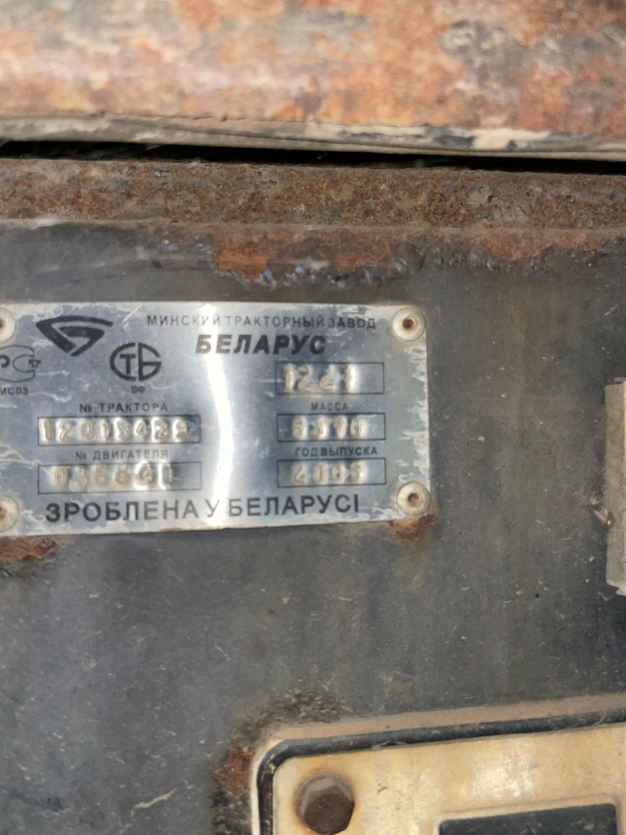 Трактор МТЗ-1221