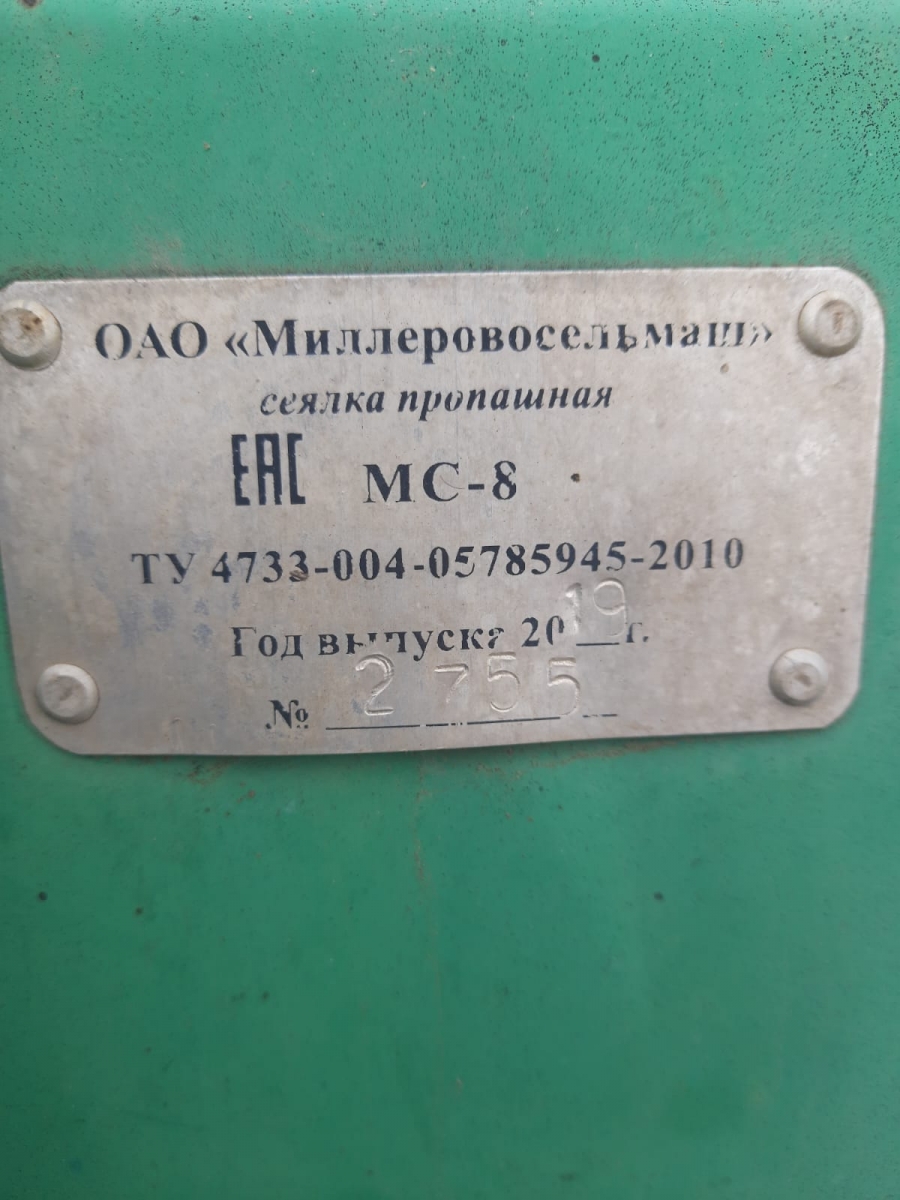 Сеялка пропашная МС-8