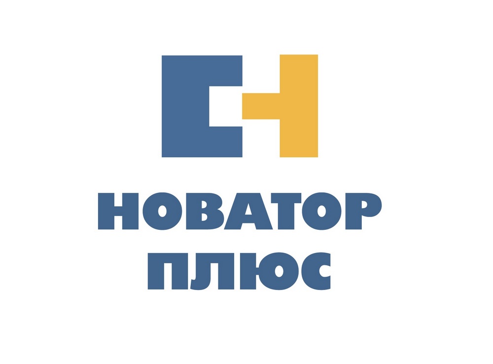 Новатор Плюс