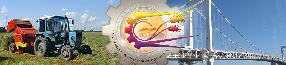 Сибсельмаш