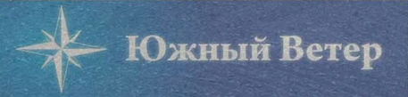 Южный ветер